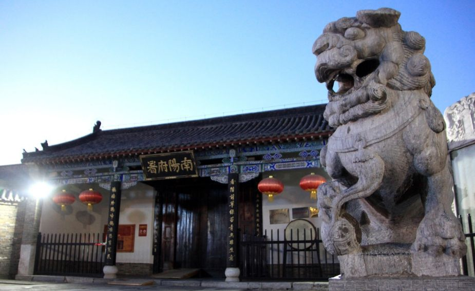 南阳知府衙门